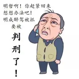 绝世作爹苏大强表情包宣传交通安全走红