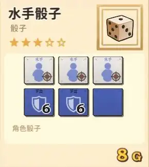 骰子游戏上手指南x玩法攻略