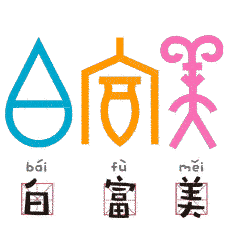 什么我们的表情包三千多年前的甲骨文就玩过了