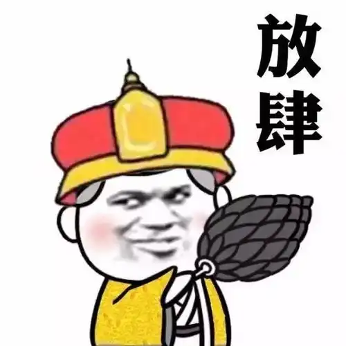 爆笑段子看见刚才那女没我看她那么久愣是没找到比你强的地方