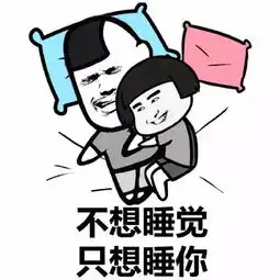 不想玩游戏只想玩你