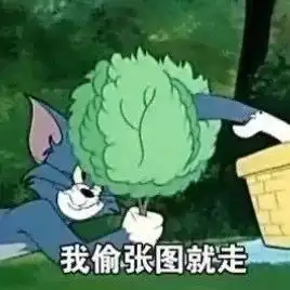 热门表情包图片猫和老鼠等着你