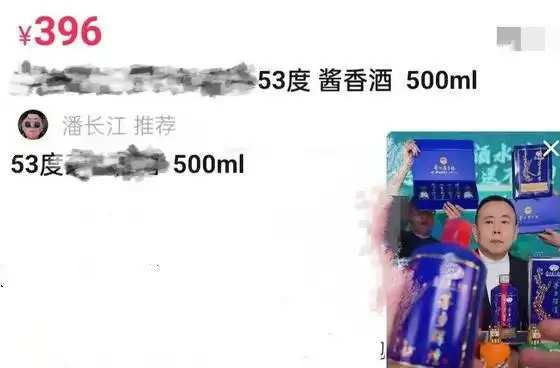 潘长江卖酒满嘴跑火车,1999茅台卖到396,自嘲2分钟亏几千万