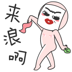 qq搞笑表情qq表情搞笑搞笑表情图片大全腾牛个性网