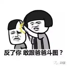 爷会玩爷爷爱上和孙女斗图,甚至还自己画表情包...太魔性了网友好像和我家的画风不太一样