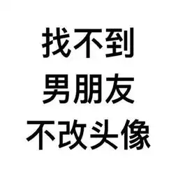 搞笑带字纯文字头像精选2018总有一些善良的狗心中藏着秘密