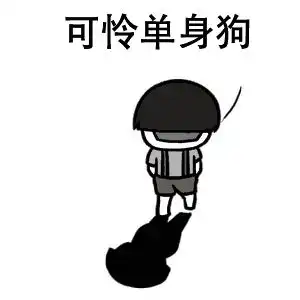 不忍直视,成都职场人单身率高达72.27,男士单身多因穷,女士多因圈子小