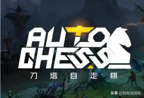dota2吃鸡的关键是什么自走棋六大心态