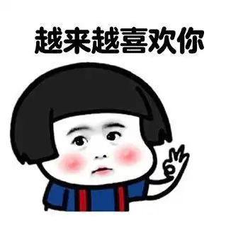 套路男朋友的表情包