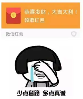 有毒红包,别点