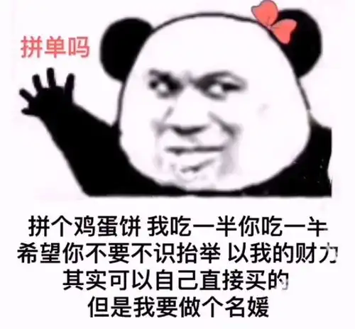 抖音表情包拼男友吗