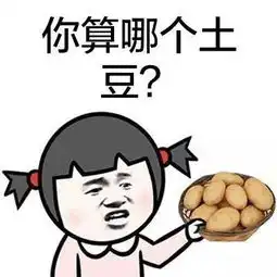 你算个啥系列表情包下载你算个啥斗图表情图片大全高清无水印极光下载站