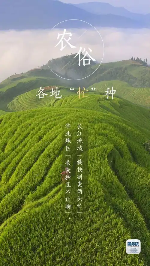 986今日芒种,附高考期间天气