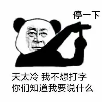 六学表情包原图附带六学考试