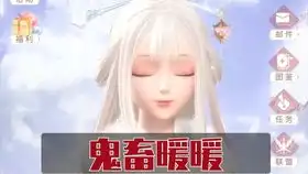 闪耀鬼畜暖暖