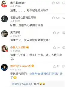 人民的名义达康书记表情包爆红沈腾或成最大赢家