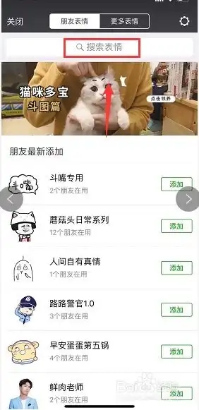 微信里抖音七彩小黄鸭表情怎么弄