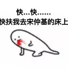 宋仲基表情包2016最新版下载共32个手机腾牛网