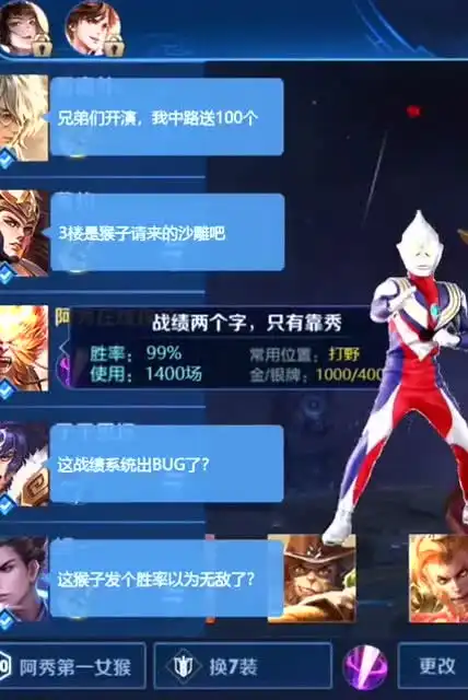 王者荣耀阿秀吉吉国王