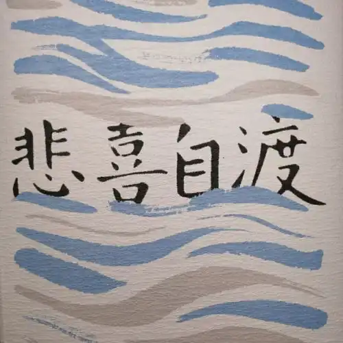 让人安全感爆棚的神仙句子