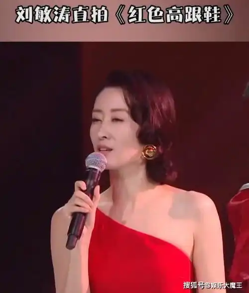 刘敏涛回应表情管理失控我真的没醉昨晚唱红色高跟鞋气质拿捏死死的