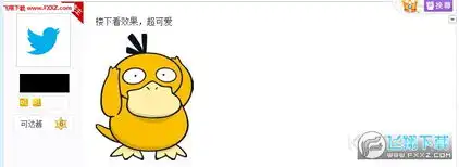 教你如何在百度贴吧打可达鸭表情贴吧的可达鸭代码是什么