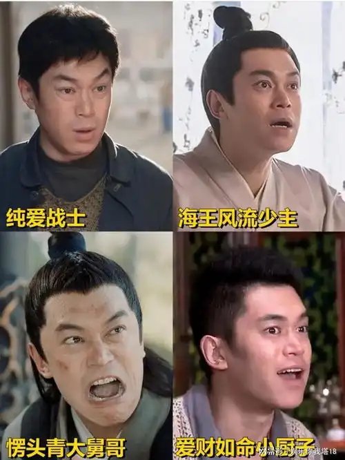 刘冠麟的每部剧怎么都那么像吉吉国王