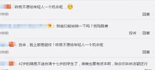 42岁硬要演17岁中学生,李晨晒表情包自嘲式回应,热评亮了