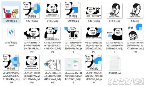 钉钉表情包下载钉钉表情包下载9553下载