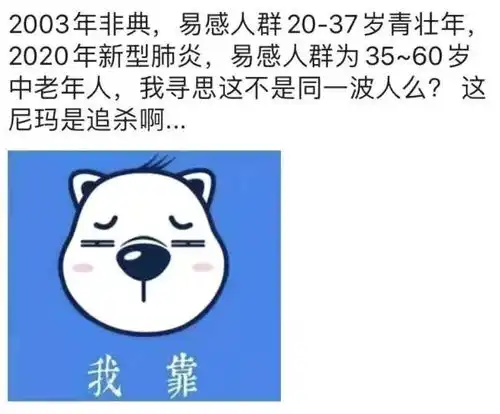 病毒防控这几天,你的朋友圈