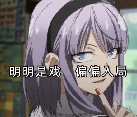 渣女表情包第三弹