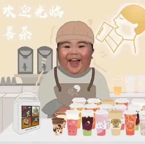 tatan喜茶梦幻联动,你的表情包儿砸喜提新代言