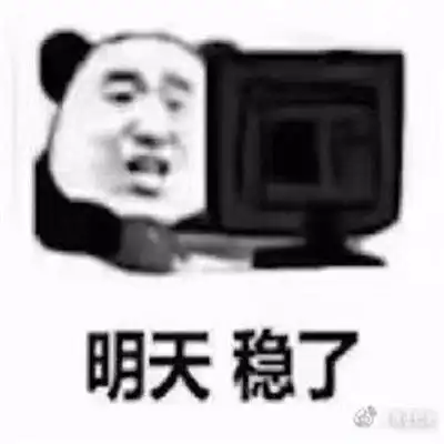 搞笑的论文表情包合集吐槽论文的有趣表情包