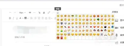 微信公众号标题菜单里怎么放emoji小图标表情