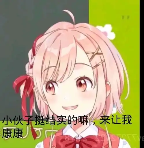 花寄女子寮的表情包鹿乃的表情包第三期求关注和点赞一下呗ω哔哩哔哩