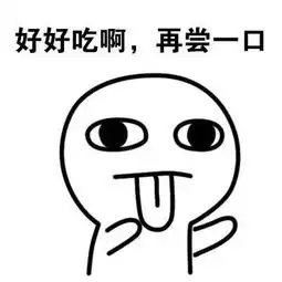 经常喊饿的姑娘图片合集表情包