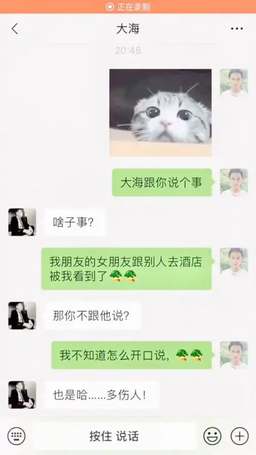你们猜结果会怎么样日常聊天搞笑聊天记录我要上热门小助手