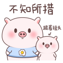 小猪皮蛋qq表情包