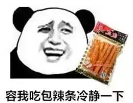 爆笑图片段子听说撩发的小哥哥都会火....