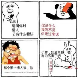 情人节单身狗请点开搞笑图集