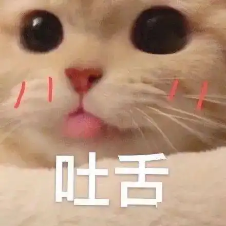 超多好玩斗图表情包