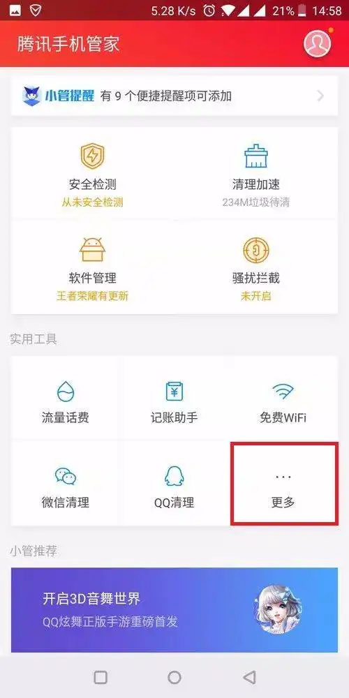 原来微信抢红包还有官方外挂腾讯骗了我们多少年