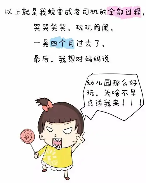 幼儿园不相信眼泪所有爸妈