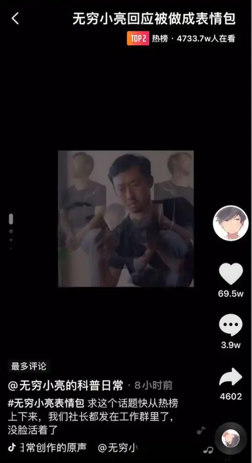 抖音上最火的科普博主,竟然是只藏狐
