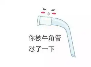 这是谁出的化学表情包智慧超群