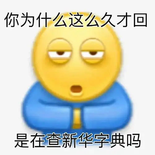 上帝是关了我和你聊天的窗吗这些催回复表情包请收下
