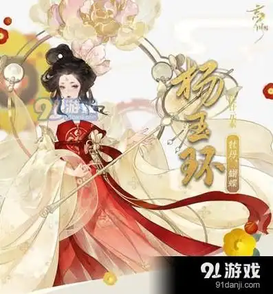 忘川风华录杨玉环怎么样阵容怎么搭配好