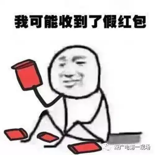 微信群里疯狂转发的扫码领红包真相原来是......这几类红包千万别抢