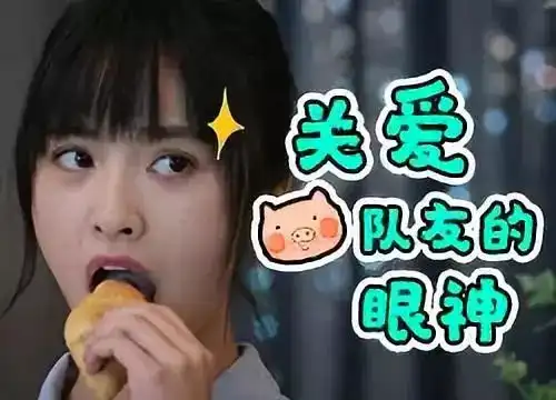 化身为追剧girl的我,最近就指着表情包活了
