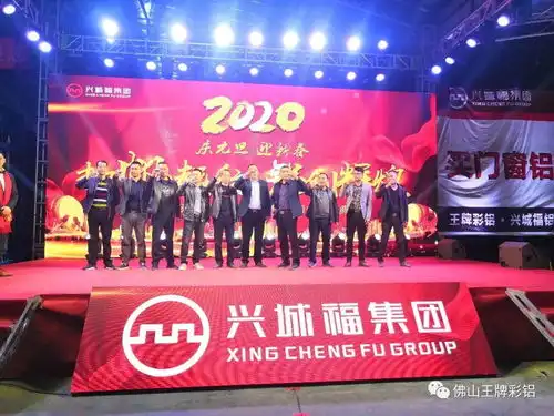 扬帆起航铝创辉煌兴城福门窗系统型材科技服务公司正式成立啦